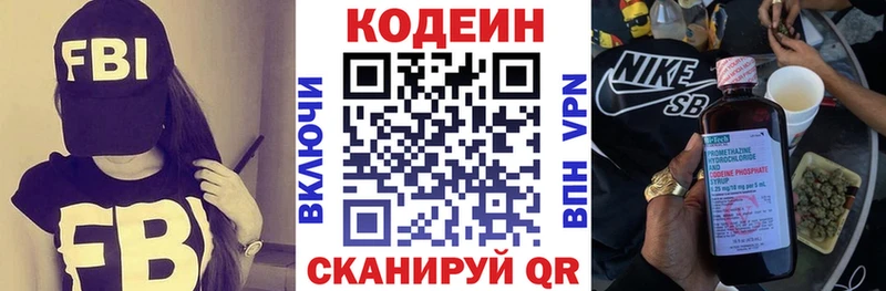 Кодеиновый сироп Lean напиток Lean (лин)  где купить наркоту  Славгород 