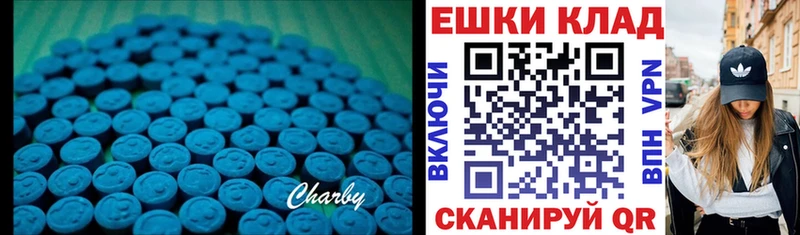 Ecstasy таблы  сколько стоит  Славгород 