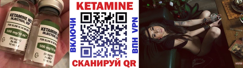 Кетамин VHQ Славгород