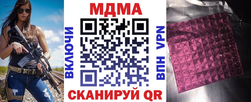 МДМА crystal  Славгород 