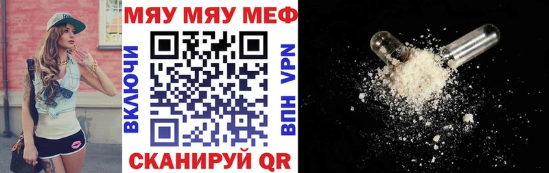 МЯУ-МЯУ VHQ  OMG онион  darknet формула  Славгород 