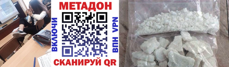 МЕТАДОН VHQ  Славгород 